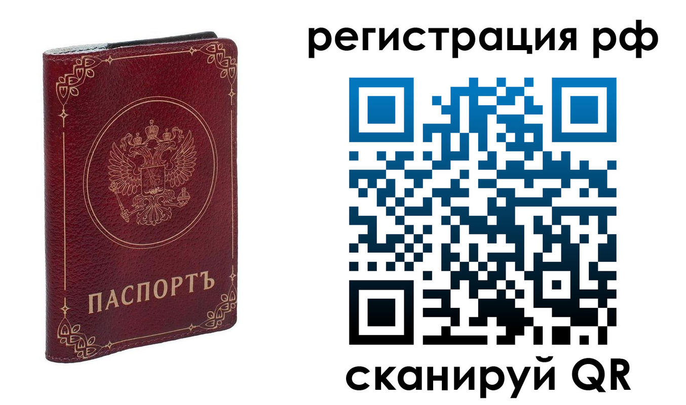 временная прописка в Тейково