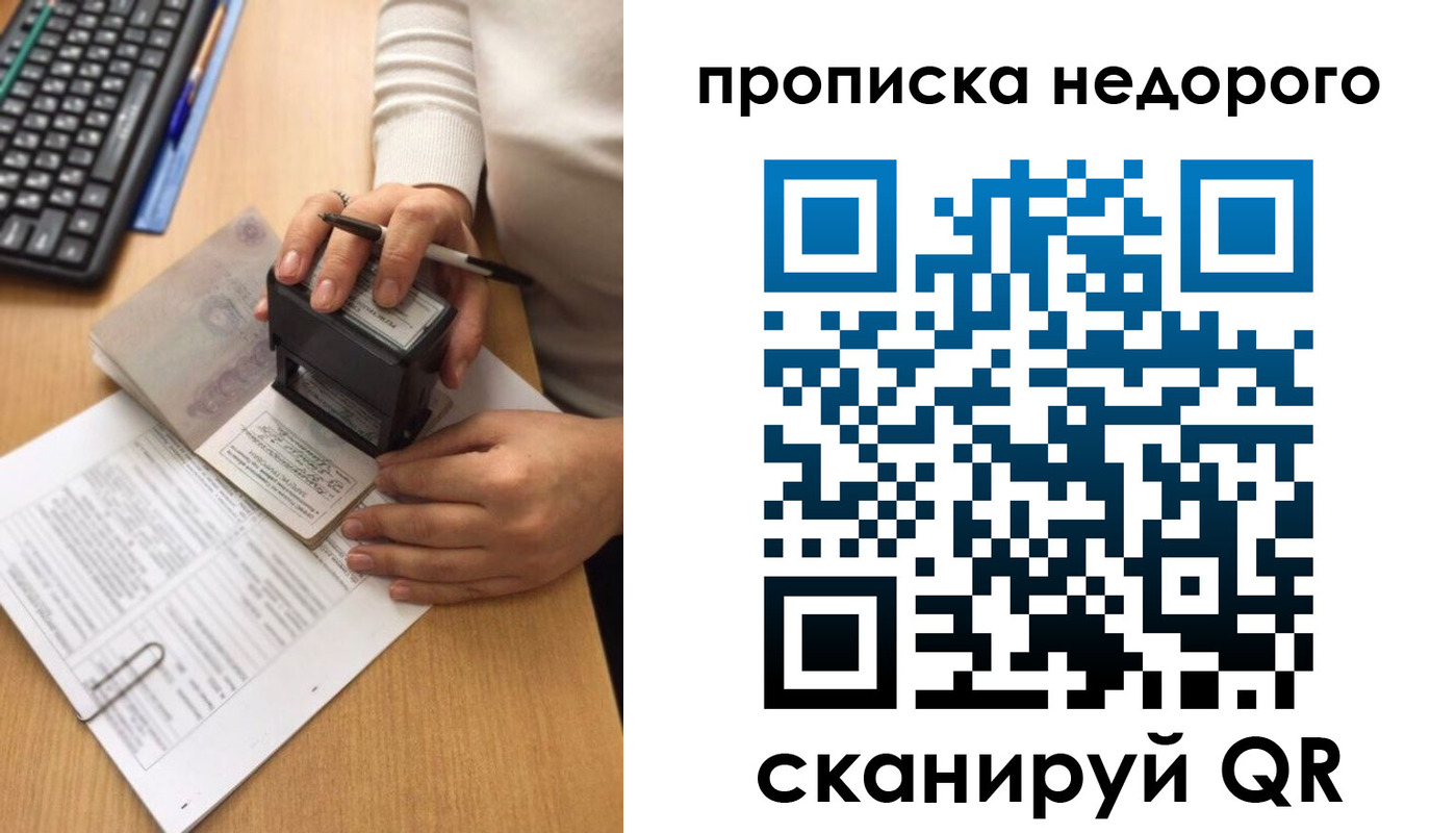 временная регистрация в Тейково